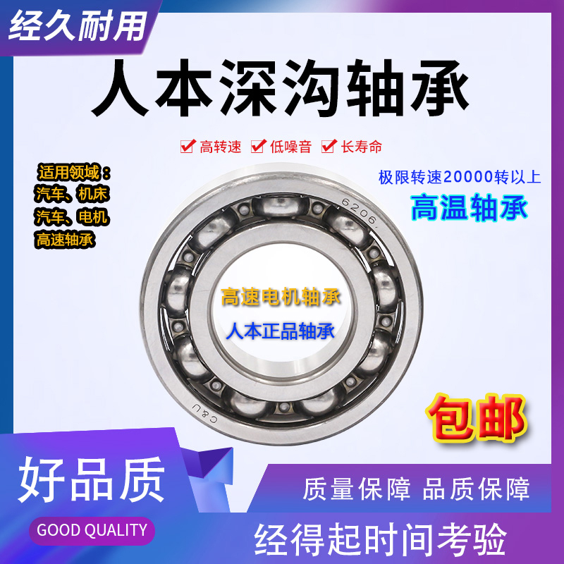 Person This bearing import quality 6005 25 * 47 * 12 ZZ 2RS original high speed motor shaft