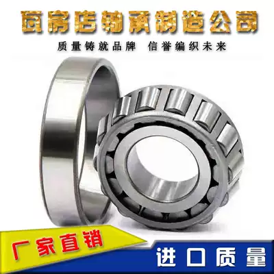 Wafangdian tapered bearing pressure 30303 30304 30305 30306 30307 30308 30309