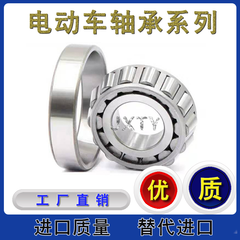 Electric motor electric motor tricycle front and rear axles Turn the steering pressure 6200 6200 6301 6000768906