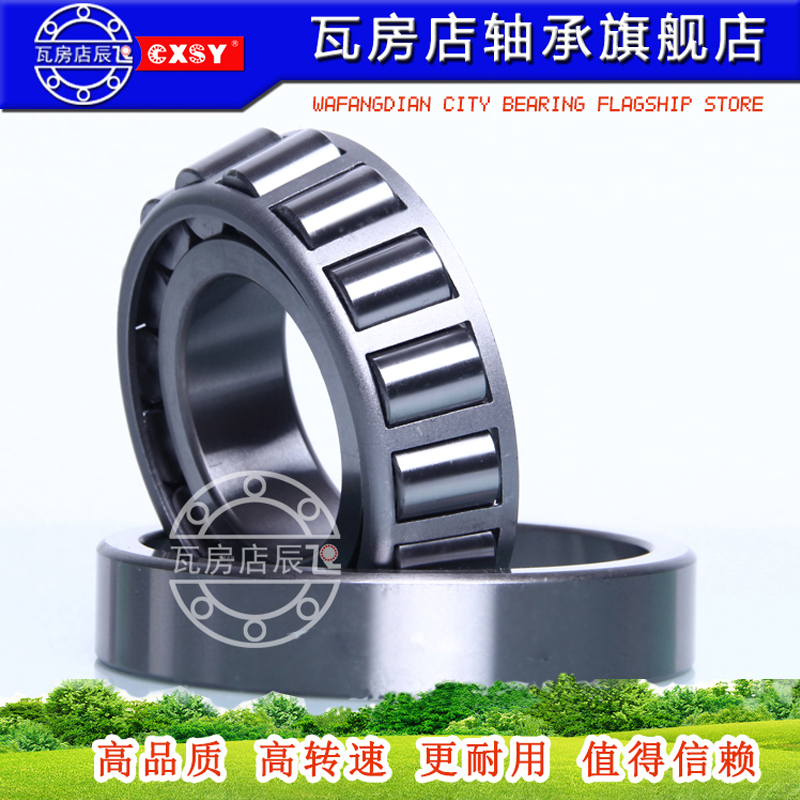 WaHS Store Bearings 30203 30203 30204 30205 30206 30207 30208 30208 Loaded Pressure Bearings
