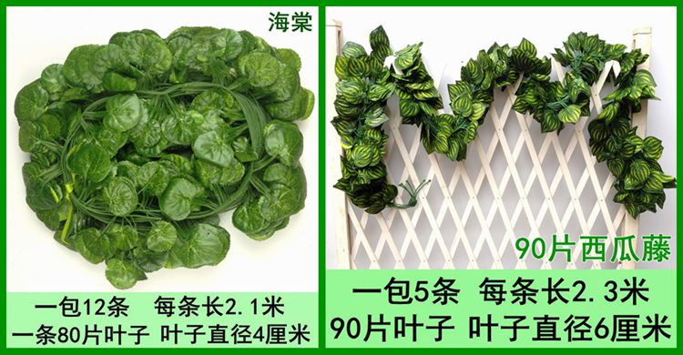 Mô phỏng cây nho lá hoa giả cây nho mây cây xanh củ cải xanh lá cống ống trang trí trần nhựa hoa - Hoa nhân tạo / Cây / Trái cây hoa giả trang trí phòng khách
