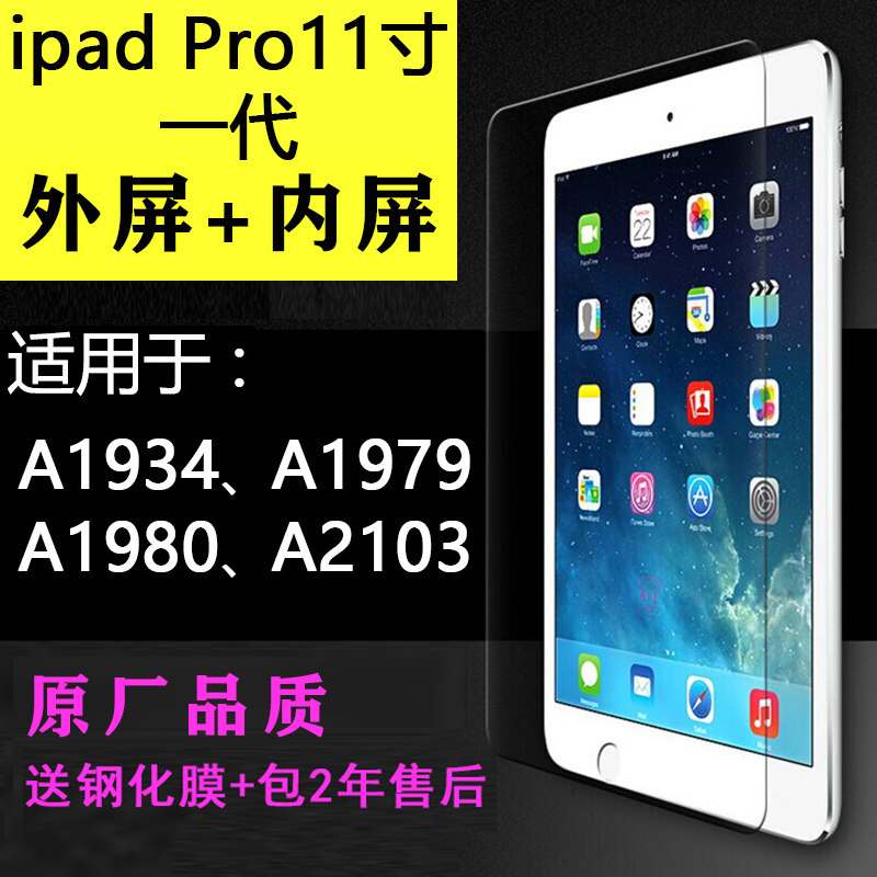 ipadpro 11 inch touch screen assembly A1934A1979A1980A2103 for external screen glass
