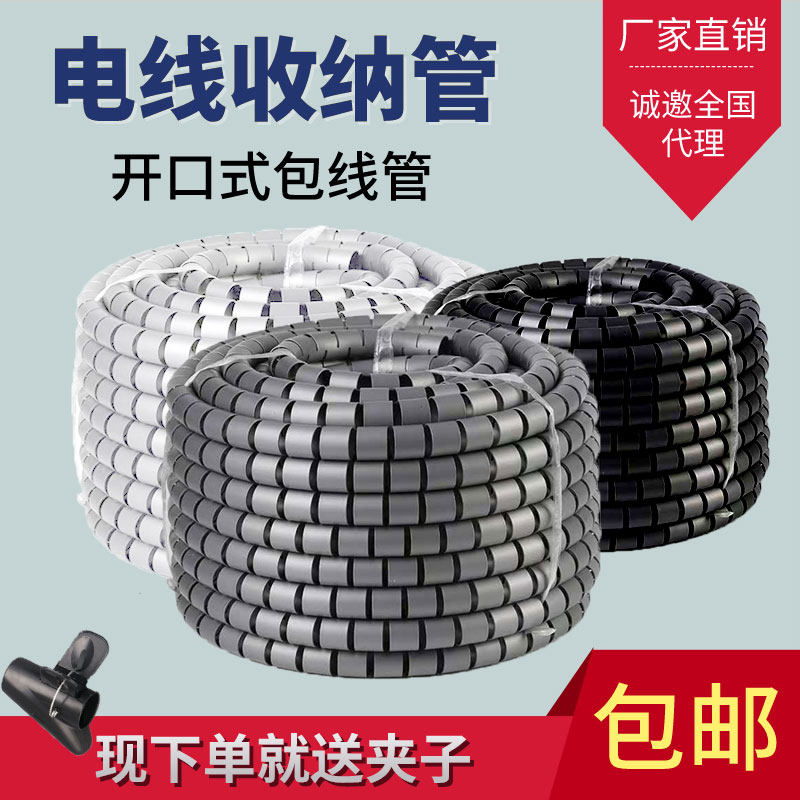 Cable management tube Bundle cable winding device Package cable Winding tube Hub network cable Storage Cable management device Wire protection