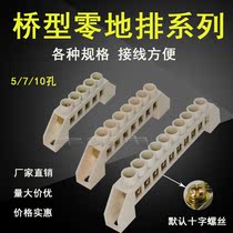 Zero-ground row 5 7 10 holes ground row 2 * 15 ground bridge flat cable terminal row-busbar machine box busbar
