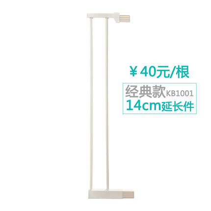 14cm safety door guard rail extension Kingbo infant door bar lengthened piece pet isolation door extension bar