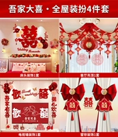 Набор целого дома с 4 частями [моя семья счастлива] не повредит стене