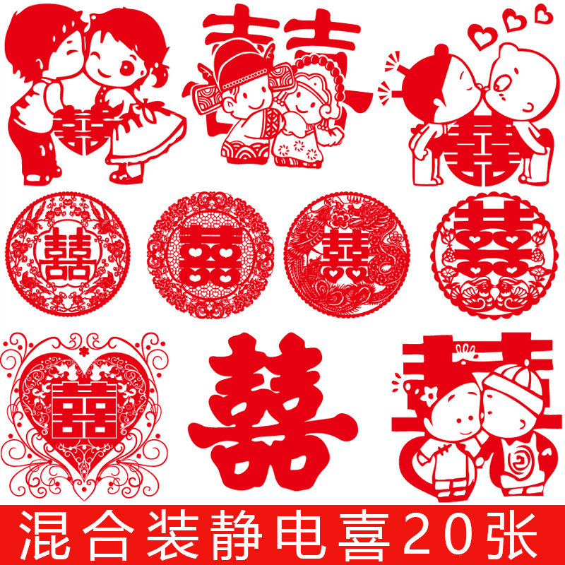 Hi word electrostatic stickers Wedding window stickers set decoration decoration Wedding supplies Wedding new house Wedding room door stickers window grilles