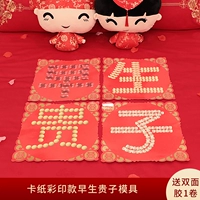 [Модель печати для бумаги карты не включает в себя высушенные фрукты рано утром, дорогостоящая детская плесень] Традиционные обычаи означают, что они счастливы и счастливы