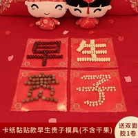 [Карточная бумага Стрикки не включают сухофрукты рано утром, молодежная детская плесень] Традиционные обычаи праздничные и счастливые