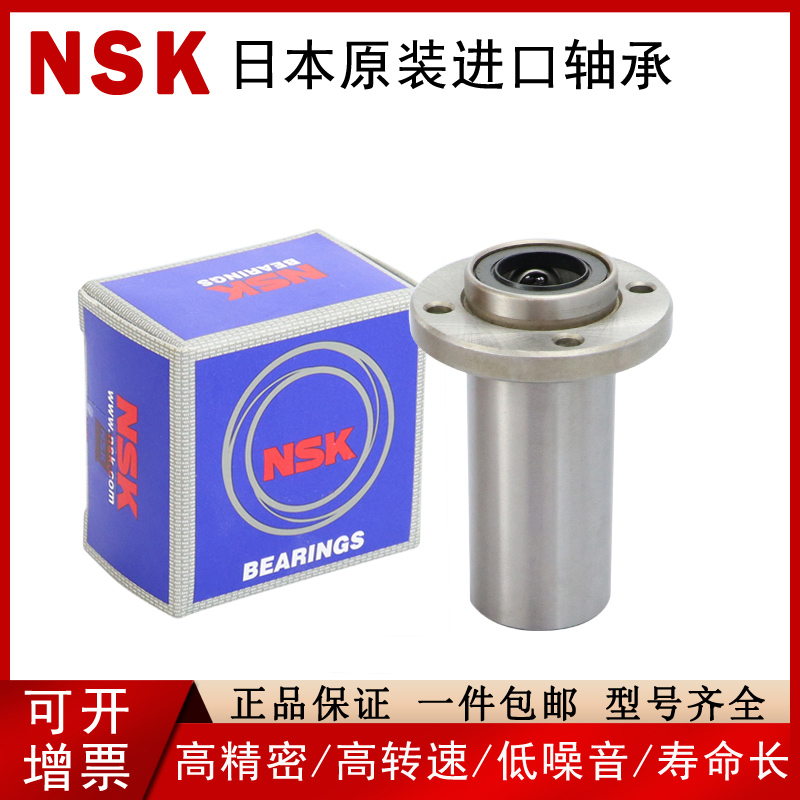 Misimi nickel plated flange linear bearing C-LHIRWM6 8 10 12 13 16 20 25H L G