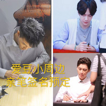 Signature photo Aidou autograph optional picture signing to sign