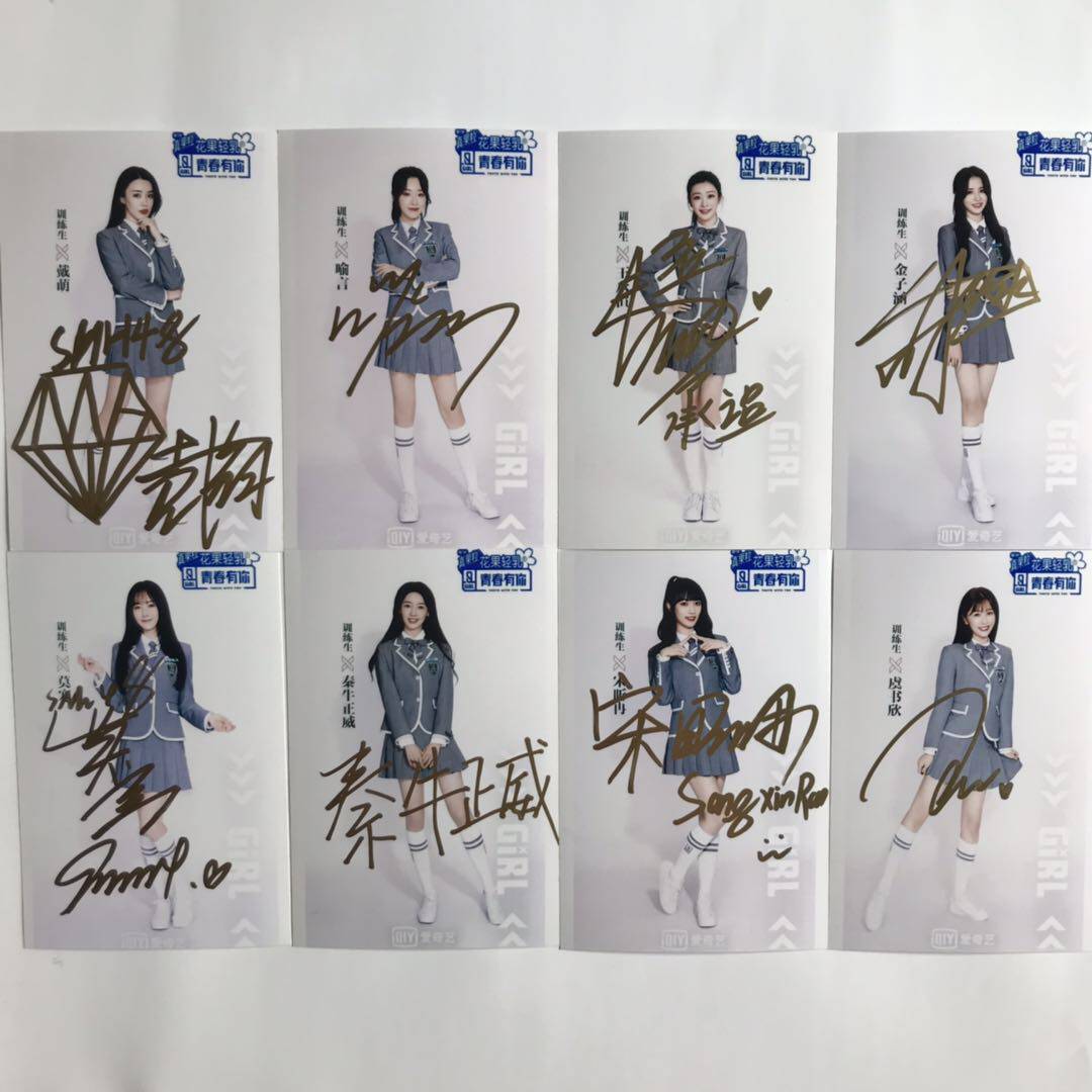 Youth has you 2 Yu Shuxin Yuyan Dai Meng Qin Niu Zhengwei Mo Han Song Xinran Jin Zihan Wang Chengxuan autographed photo