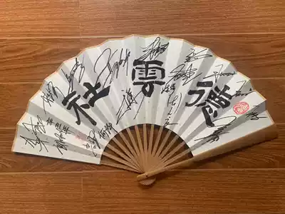 Deyun Society Guo Degang Yu Qian Qin Xiaoxian Zhang Yunlei Meng Hutang Jiuliang autograph fan signature photo