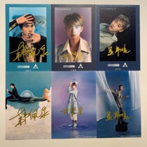 Chuang 4 Fantasy Youth Signature Photo Gan Wangxing Han Peiquan Wu Yuheng Autograph Signature Photo Creation Camp Signature Photo