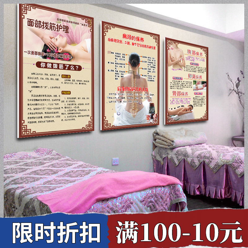 Beauty salon decorations health club club wall murals traditional Chinese medicine physiotherapy advertising posters hanging pictures stickers pictures