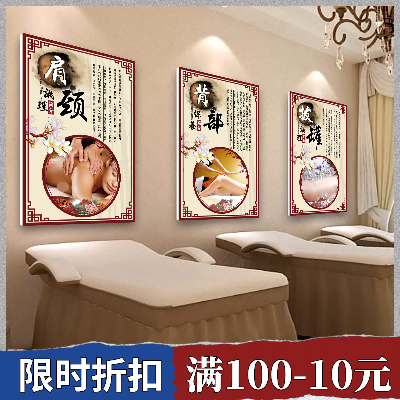 Beauty salon background wall Chinese medicine physiotherapy health care hall decoration wall hanging painting health club poster promotional advertising picture
