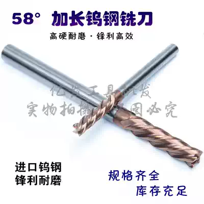 58 degrees extended coating 100 tungsten steel milling cutter Cemented carbide two-four-edged end milling cutter Keyway 2 3 4 5 6mm