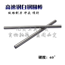 Bai Gang Bar Round Bar Bai Gang Bar Punch Punch Head 0 4 0 6 0 7 0 8 0 9 1 0 x100