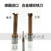 Imported high-hardness tungsten steel thread milling cutter M1 4M1 6M2M2 2M2 5M3 three-tooth milling cutter alloy tapping