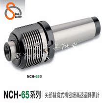 Promotion Taiwan Shuncheng Replaceable Removable Super High Speed Living Thimble Tip NCH-65-MT5A