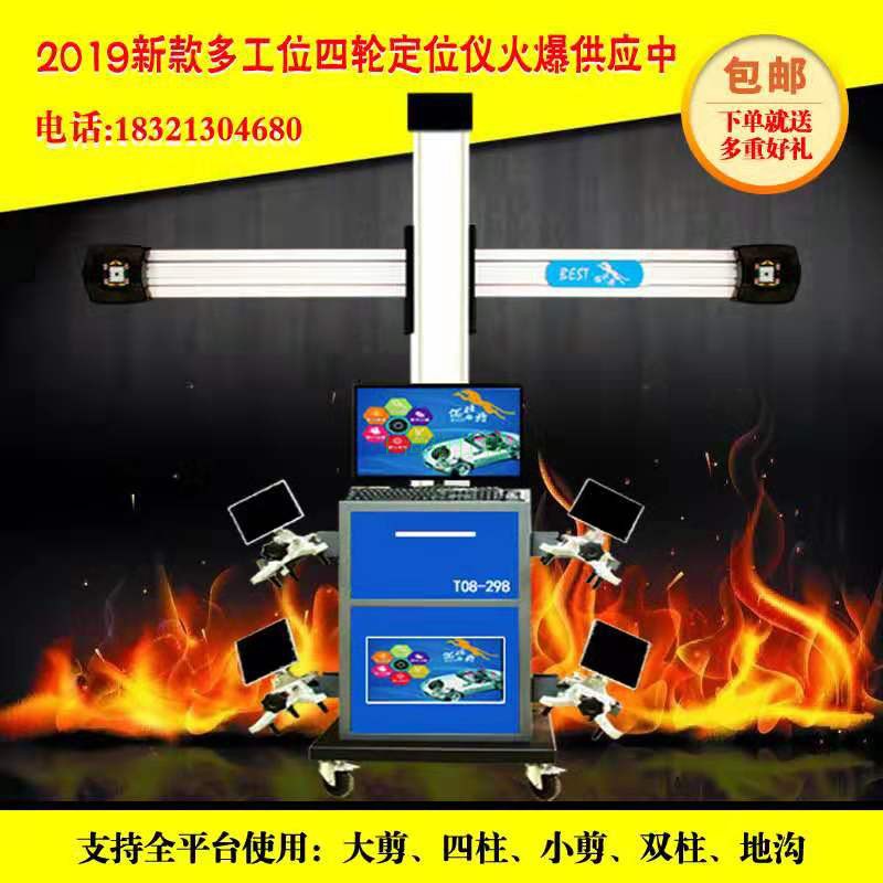 Four-wheel aligner equipment Four-wheel alignment machine, large scissors, small scissors, double-column gantry can be used