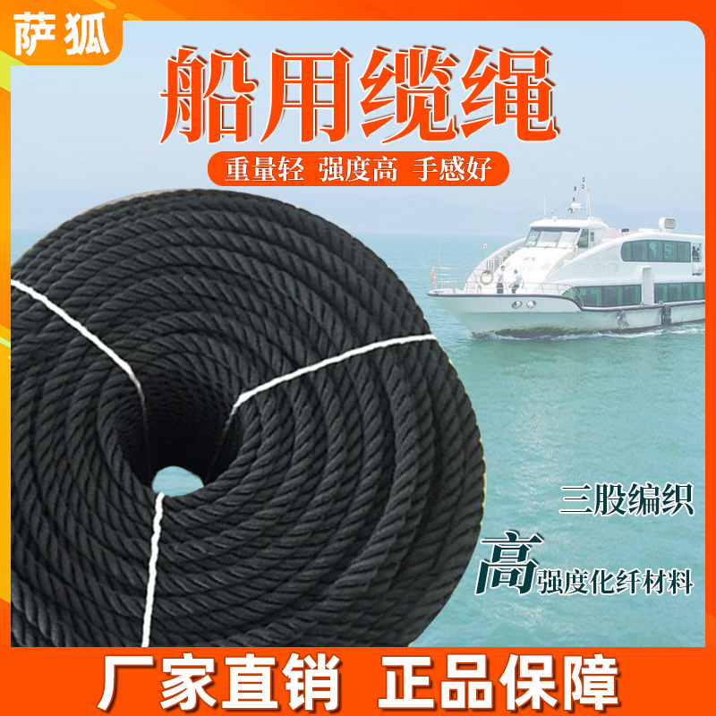 High-strength marine rope 32mm black high-strength nylon rope 24 woven rope rope three-strand polyester fiber rope