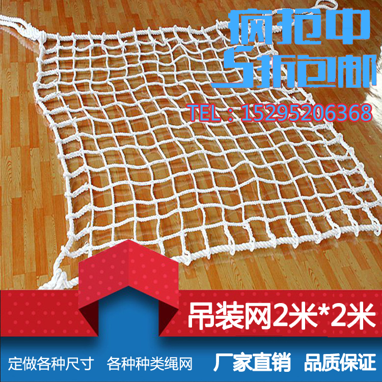 Hoisting and hoisting nets Force material hoisting nets Nylon hoisting nets Marine cargo hoisting nets Hoisting cargo nets 3 meters * 3 meters 2 tons custom