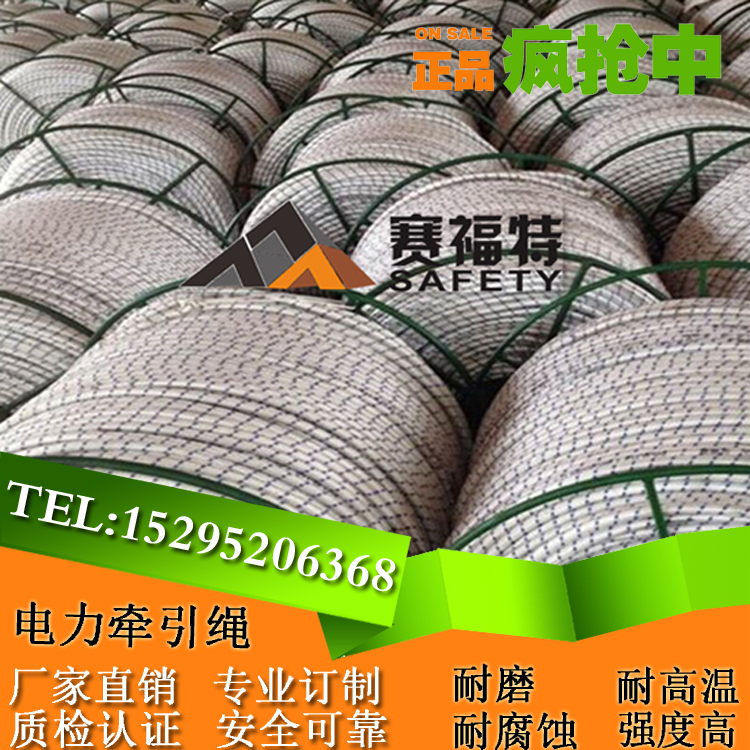 Manufacturers spot high-strength electric traction rope construction safety rope power line traction release rope 2-16mm