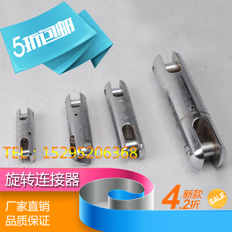Electric traction rope connector Rotary connector anti-bending connector 1T 3T 5T ​​8T 10T