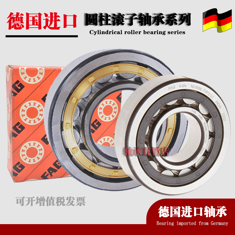 German imports FAG bearings N NU NJ 203204205206207208209 E M1 TVP2