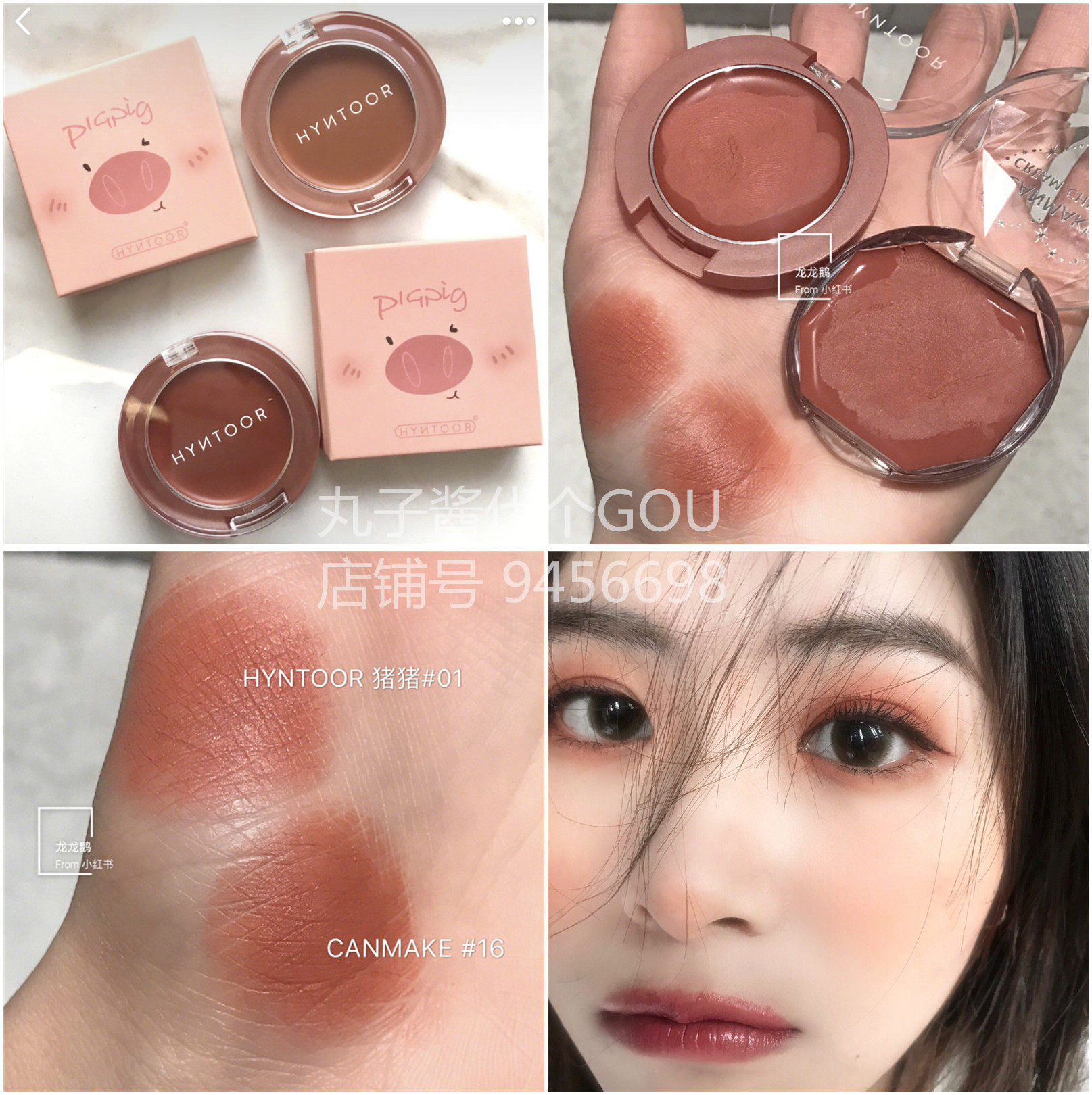 HYNTOOR black pig blush cream moisturizing lasting cream mousse cream cut girl 16 replacement - Taobao