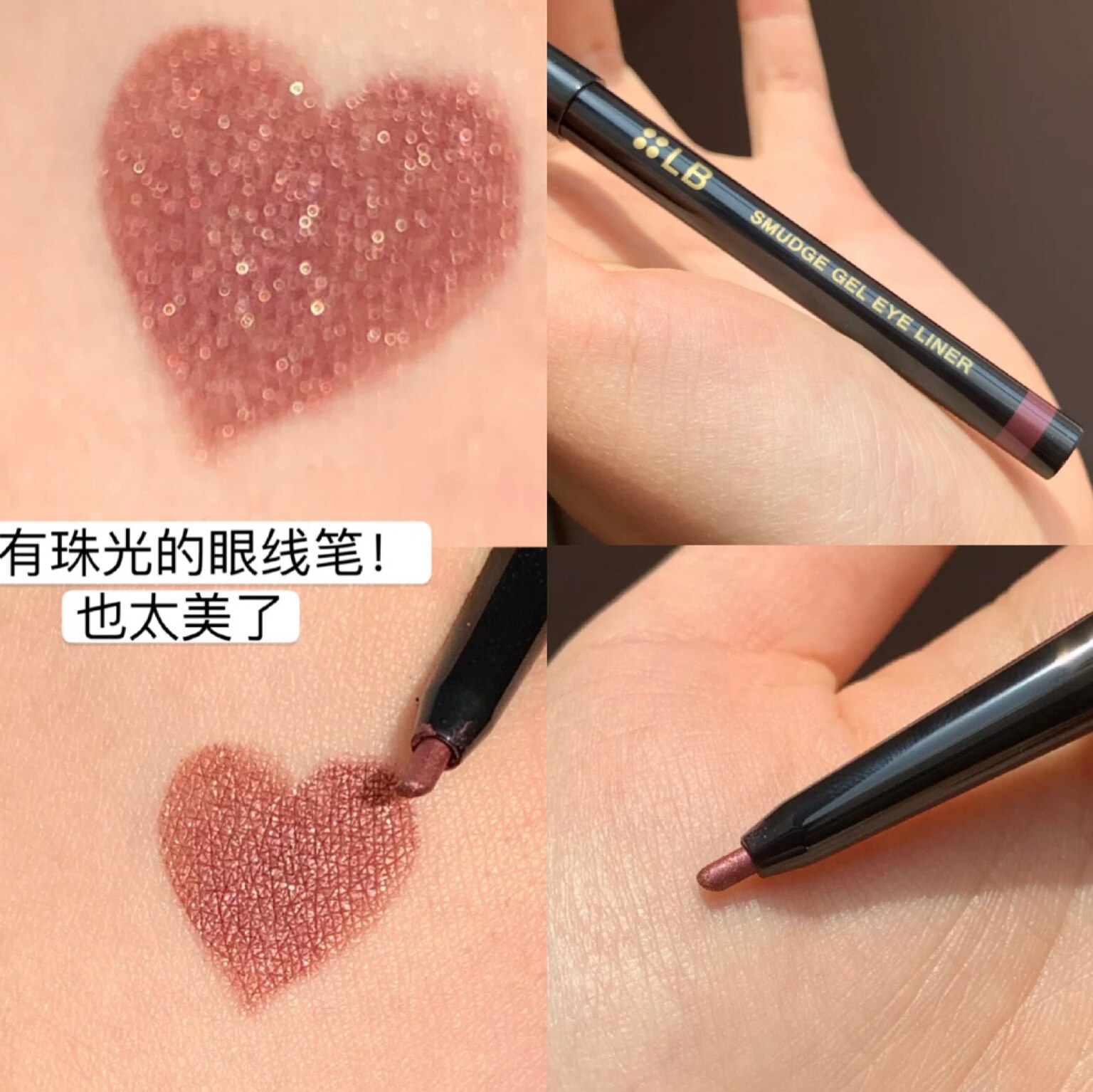 Japanese LB fresh cream eyeliner glue pen waterproof, sweat-proof and not halo pearlescent silkworm pen