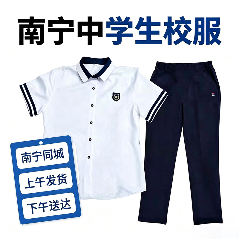 Nanning Middle School Student Uniforms Summer Uniform White Shirt and Long Pants Set Unisex Uniform