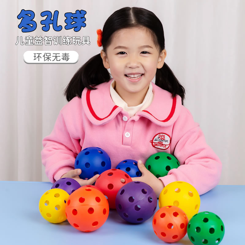 Infant special porous ball hole hole ball baby hand grasping ball sensory integration training equipment children's early education soft ball toys