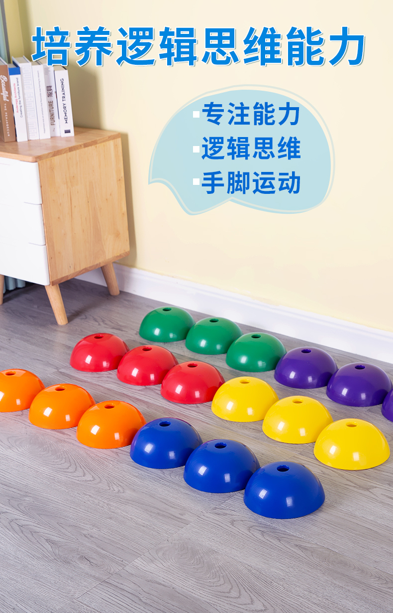 Dome crossing the river stone children's balance sense training equipment stepping stone indoor and outdoor home kindergarten teaching toys