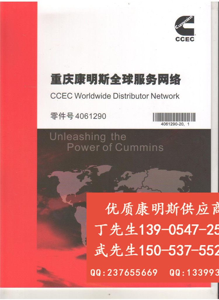 康明斯Cummins