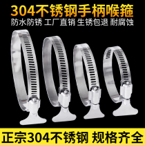 304 stainless steel handle laryngeal hoop hoop hoop pipe buckle fixed buckle pipe hoop pipe clamp water pipe fixing clamp