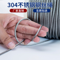 304 stainless steel wire rope thin wire rope Soft 1 1 5 2 3 4 5 6 8mm Clothes clothes hanger steel wire