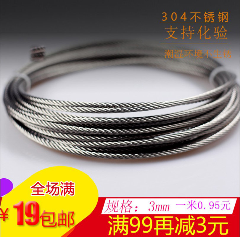 Wire rope 3mm 304 stainless steel fine soft wire rope clothesline clothesline full