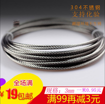 Wire rope 3mm 304 stainless steel fine soft wire rope clothesline clothesline clothed rope full