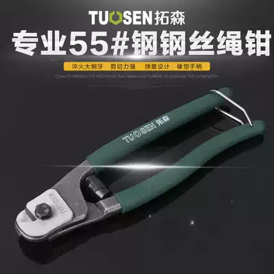 Wire rope scissors Labor-saving multi-function manual round mouth cable wire rope pliers