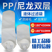 Anti-fall wool double layer liquid filter bag PP nylon edible oil liquid medicine Electrophoretic Paint Bio Drink Lube filter bag
