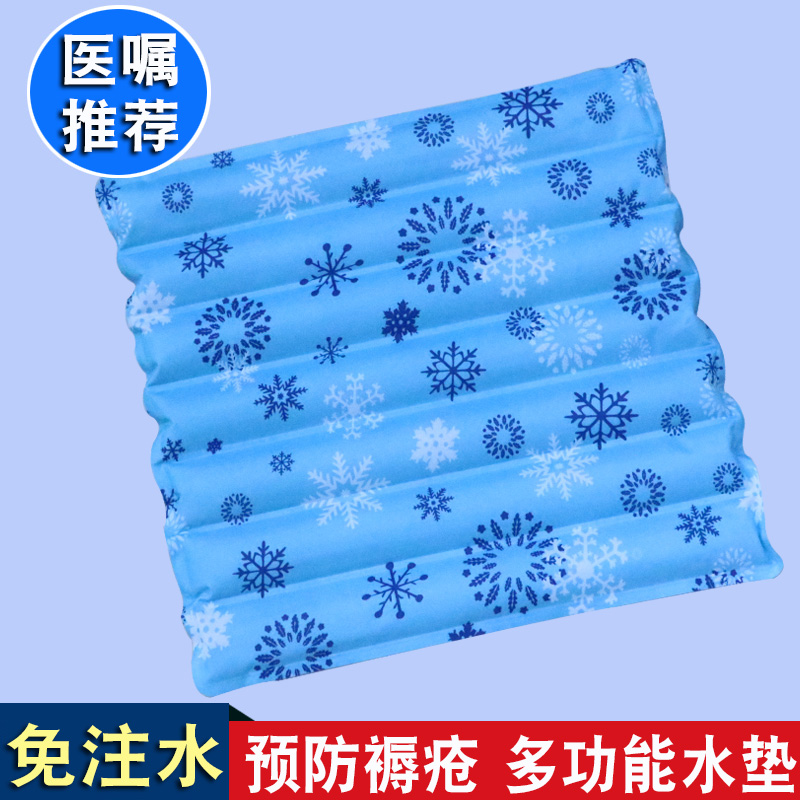 Ice mat water injection free medical water cool cushion anti-bedsore cushion old man water cushion bed care ice cool water bag water cool cushion