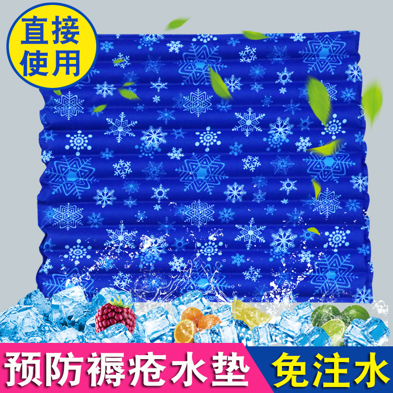 Medical water-free water-free cooling pad ice pad cooling liquid cushion anti-decubitus elderly mattress summer student cooling water bag