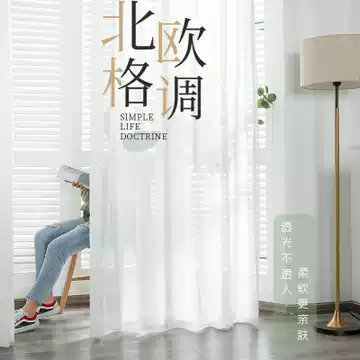 Curtain yarn, white yarn, transparent, Nordic simple partition living room shading balcony pure white thin gauze curtain