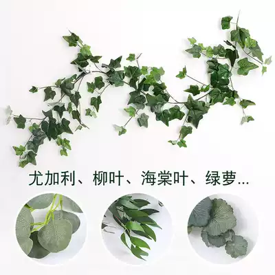 New simulation rattan eucalyptus rattan wedding home arrangement party shooting decoration green vine H010