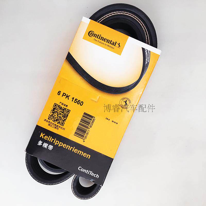 BMWX1 BMWX1 X3 X3 X6 X6 7 series 750760730740 Z4 generator belt engine strap