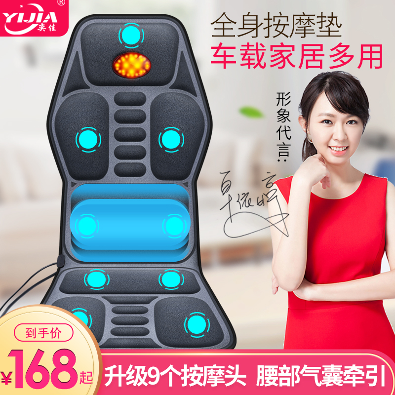 Car multi-function full body neck waist Shoulder back Car electric massager Cushion Waist chair Home