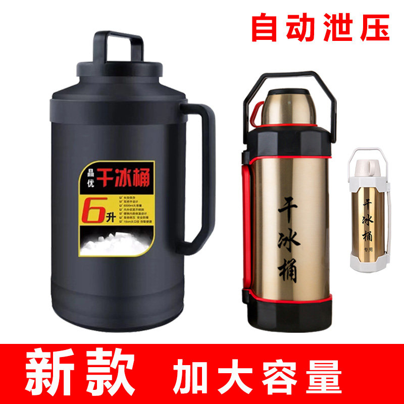 Dry ice bucket special insulation pot insulation box 6L large capacity size explosion-proof large commercial dry ice pot