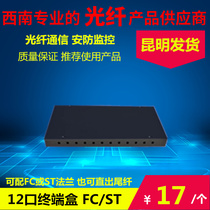 12 port fiber terminal 12 port fiber junction box Fiber box fc st port fiber terminal box Connection box Yunnan